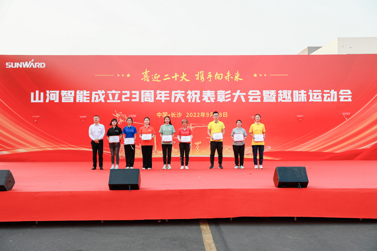 喜迎二十大 携手向未来 | 开云kaiyun网页版官网_开云kaiyun（中国）智能成立23周年庆祝表彰大会暨趣味运动会隆重举行