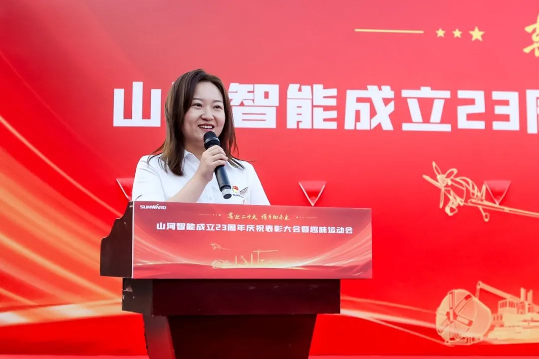 喜迎二十大 携手向未来 | 开云kaiyun网页版官网_开云kaiyun（中国）智能成立23周年庆祝表彰大会暨趣味运动会隆重举行
