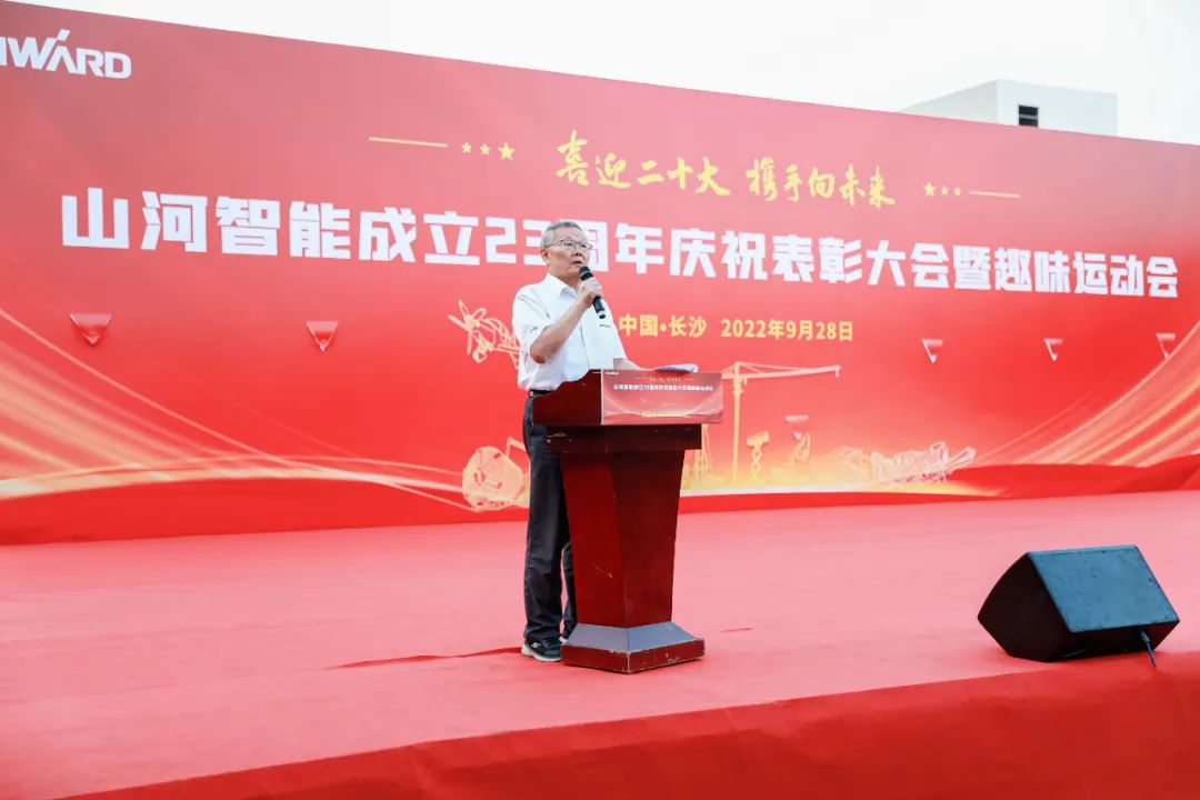 喜迎二十大 携手向未来 | 开云kaiyun网页版官网_开云kaiyun（中国）智能成立23周年庆祝表彰大会暨趣味运动会隆重举行