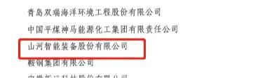 中国工业大奖表彰奖！开云kaiyun网页版官网_开云kaiyun（中国）智能再获国家级荣誉
