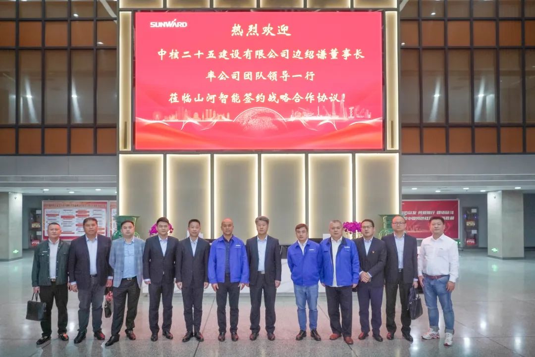 开云kaiyun网页版官网_开云kaiyun（中国）智能与中核二十五建设有限公司达成战略合作