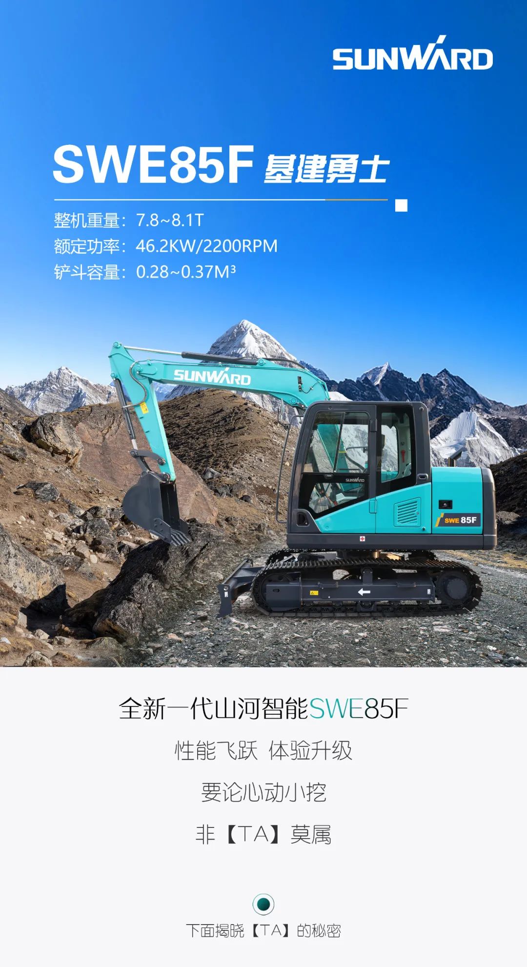 国四精品 | 城市建设哪家强？还得看开云kaiyun网页版官网_开云kaiyun（中国）智能小挖SWE85F