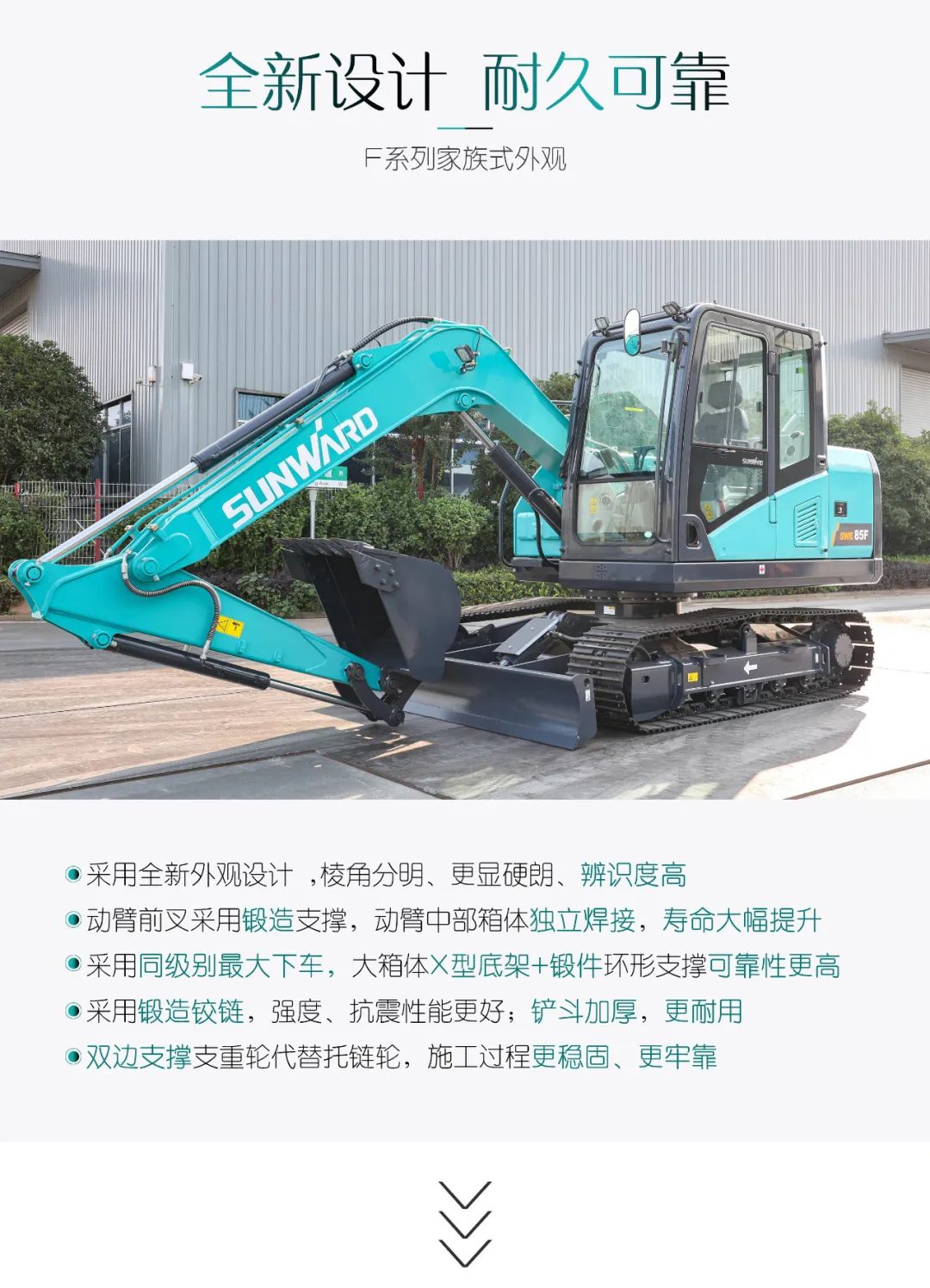 国四精品 | 城市建设哪家强？还得看开云kaiyun网页版官网_开云kaiyun（中国）智能小挖SWE85F