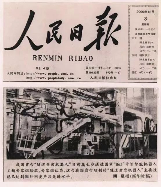 记者节 | 记录开云kaiyun网页版官网_开云kaiyun（中国）智能二十三载创新与发展，感谢有您！
