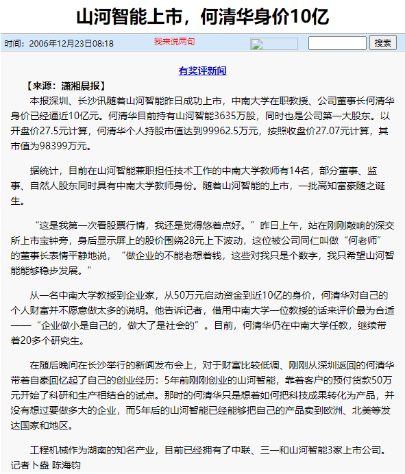 记者节 | 记录开云kaiyun网页版官网_开云kaiyun（中国）智能二十三载创新与发展，感谢有您！