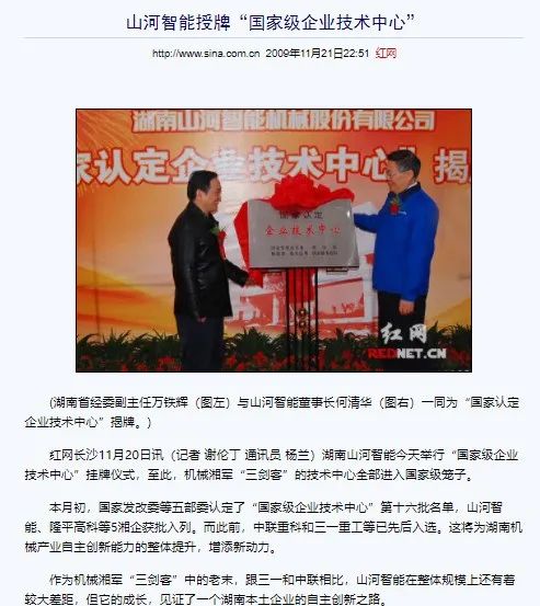 记者节 | 记录开云kaiyun网页版官网_开云kaiyun（中国）智能二十三载创新与发展，感谢有您！