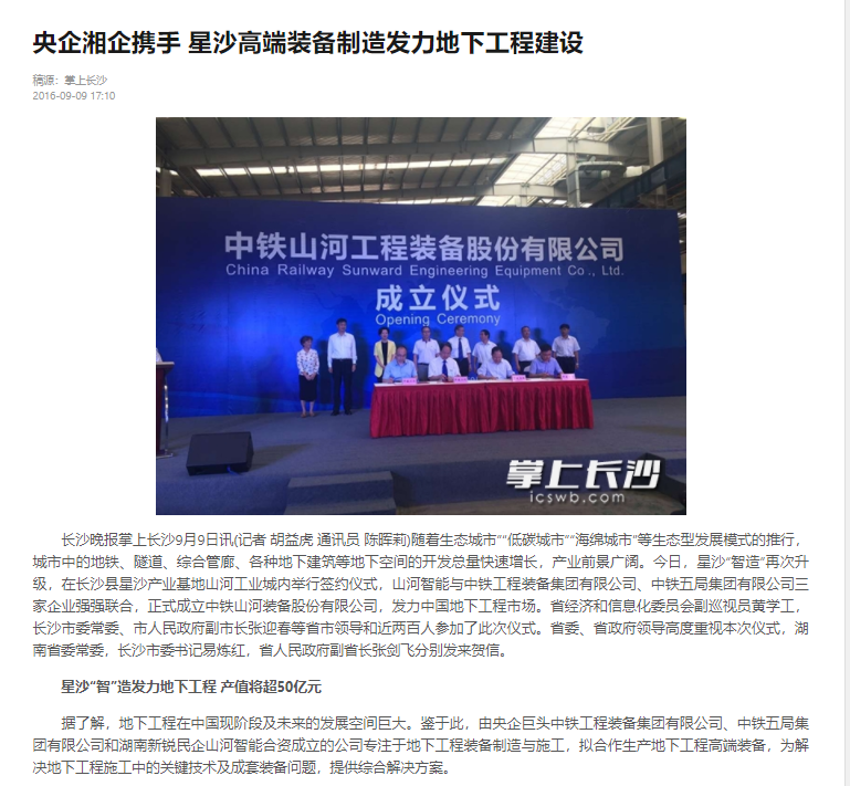 记者节 | 记录开云kaiyun网页版官网_开云kaiyun（中国）智能二十三载创新与发展，感谢有您！