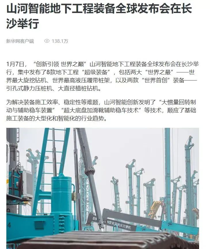 记者节 | 记录开云kaiyun网页版官网_开云kaiyun（中国）智能二十三载创新与发展，感谢有您！