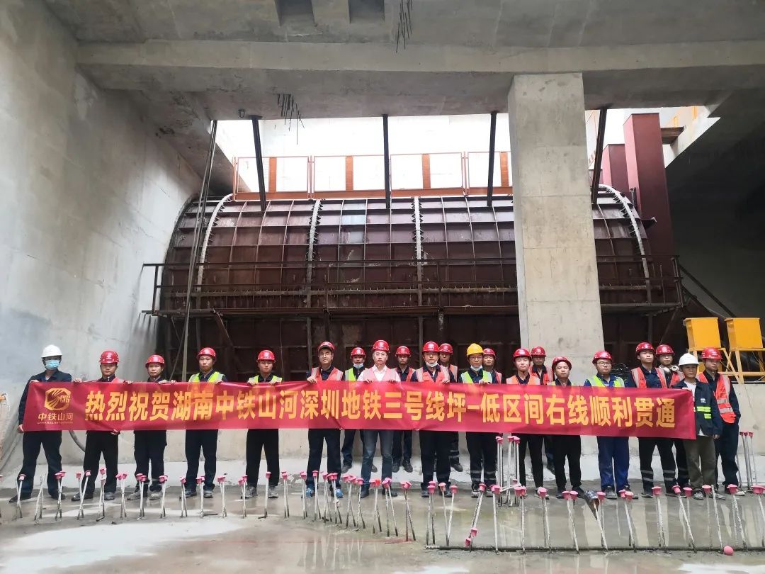 持续助建美丽大湾区！中铁开云kaiyun网页版官网_开云kaiyun（中国）盾构机成功贯穿深圳地铁3号线低碳站～坪西站右线