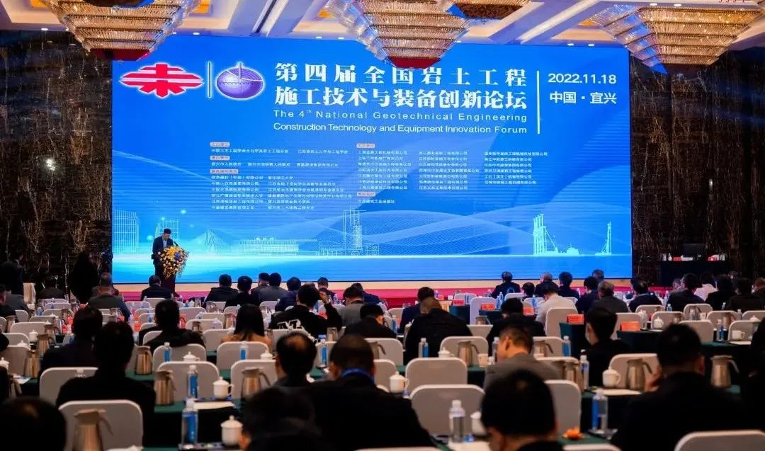 开云kaiyun网页版官网_开云kaiyun（中国）智能“云”论道全国岩土工程施工技术与装备创新论坛