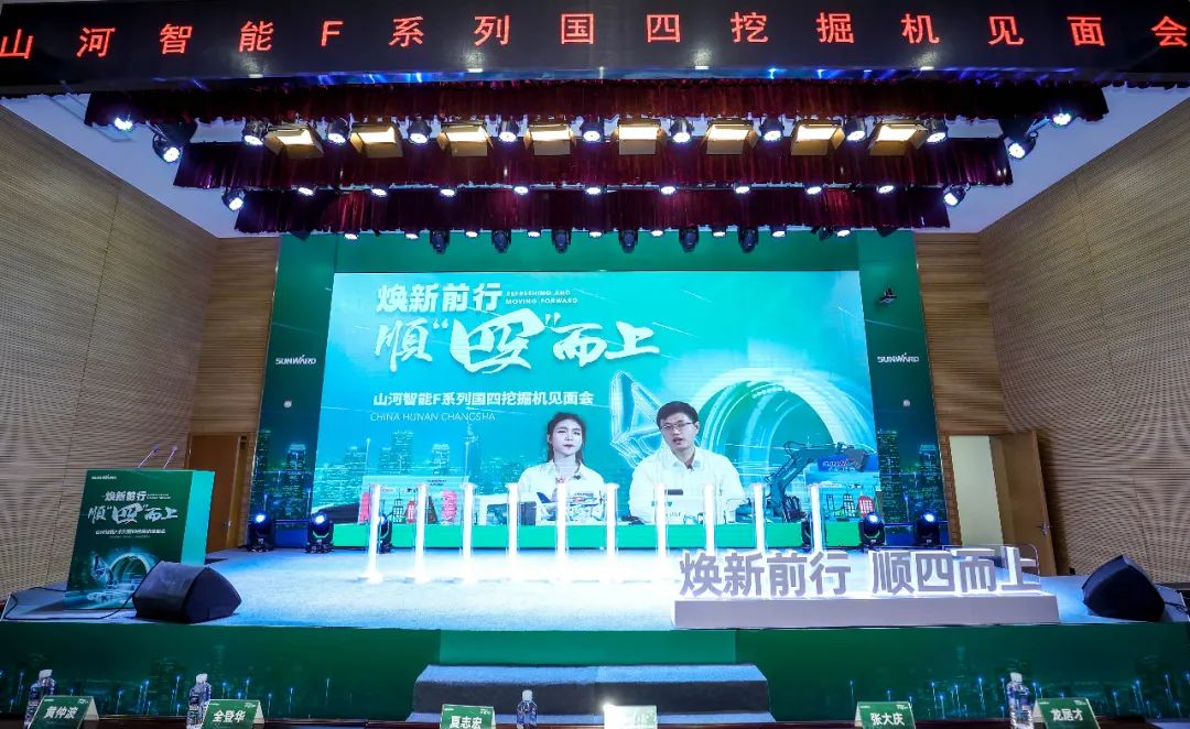 助力“双碳”目标！开云kaiyun网页版官网_开云kaiyun（中国）智能集中发布F系列国四挖掘机