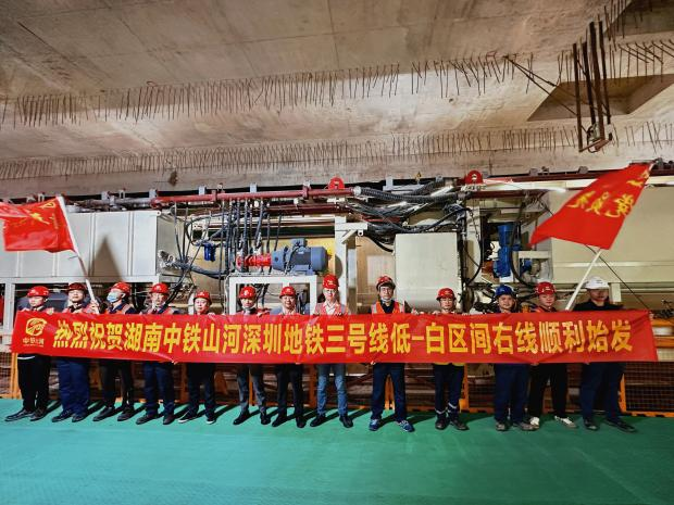 掘进“铁军”助建大湾区！中铁开云kaiyun网页版官网_开云kaiyun（中国）盾构机再战深圳地铁3号线