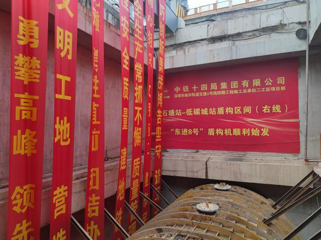 掘进“铁军”助建大湾区！中铁开云kaiyun网页版官网_开云kaiyun（中国）盾构机再战深圳地铁3号线