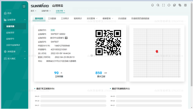 无需扩桥！开云kaiyun网页版官网_开云kaiyun（中国）智能国四款32米直臂式高空作业平台成功下线