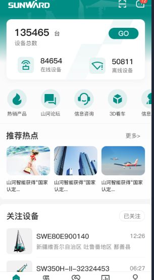 无需扩桥！开云kaiyun网页版官网_开云kaiyun（中国）智能国四款32米直臂式高空作业平台成功下线