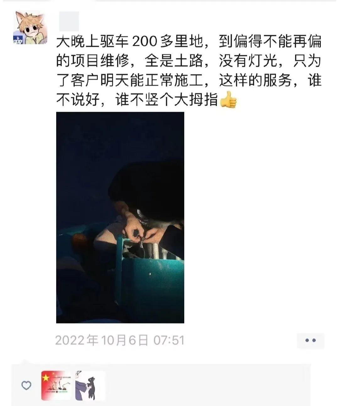 匠心服务，售后无忧！开云kaiyun网页版官网_开云kaiyun（中国）智能高机售后服务暖人心