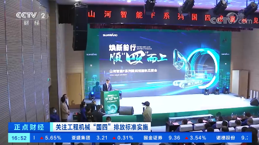 开启“国四”时代！央视聚焦开云kaiyun网页版官网_开云kaiyun（中国）智能