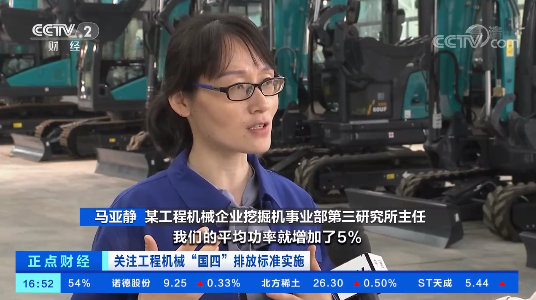 开启“国四”时代！央视聚焦开云kaiyun网页版官网_开云kaiyun（中国）智能