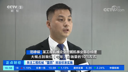 开启“国四”时代！央视聚焦开云kaiyun网页版官网_开云kaiyun（中国）智能