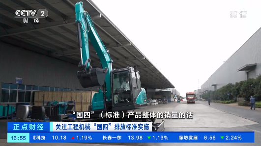 开启“国四”时代！央视聚焦开云kaiyun网页版官网_开云kaiyun（中国）智能