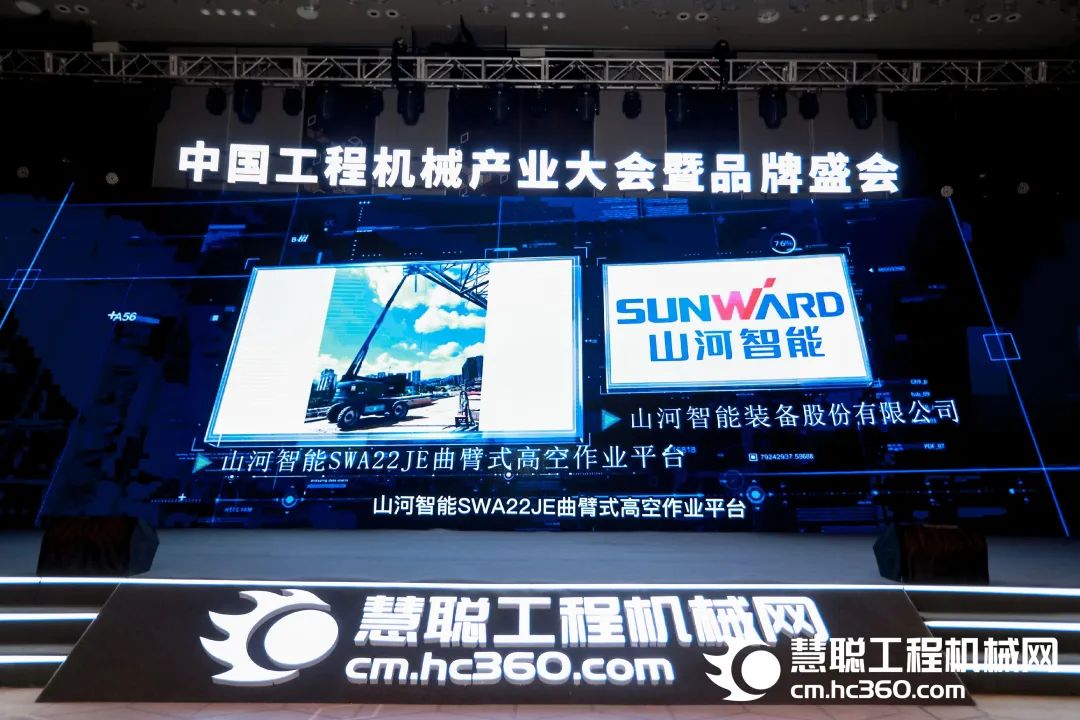 高调秀实力！开云kaiyun网页版官网_开云kaiyun（中国）智能多款产品荣登CMIIC2022明星产品榜单