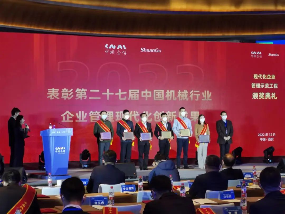 厉害！开云kaiyun网页版官网_开云kaiyun（中国）智能喜获第二十七届中国机械行业企业管理现代化创新成果一等奖