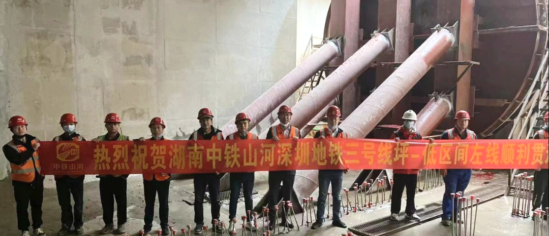 再传捷报！中铁开云kaiyun网页版官网_开云kaiyun（中国）盾构机顺利贯穿深圳地铁3号低碳站～坪西站左线