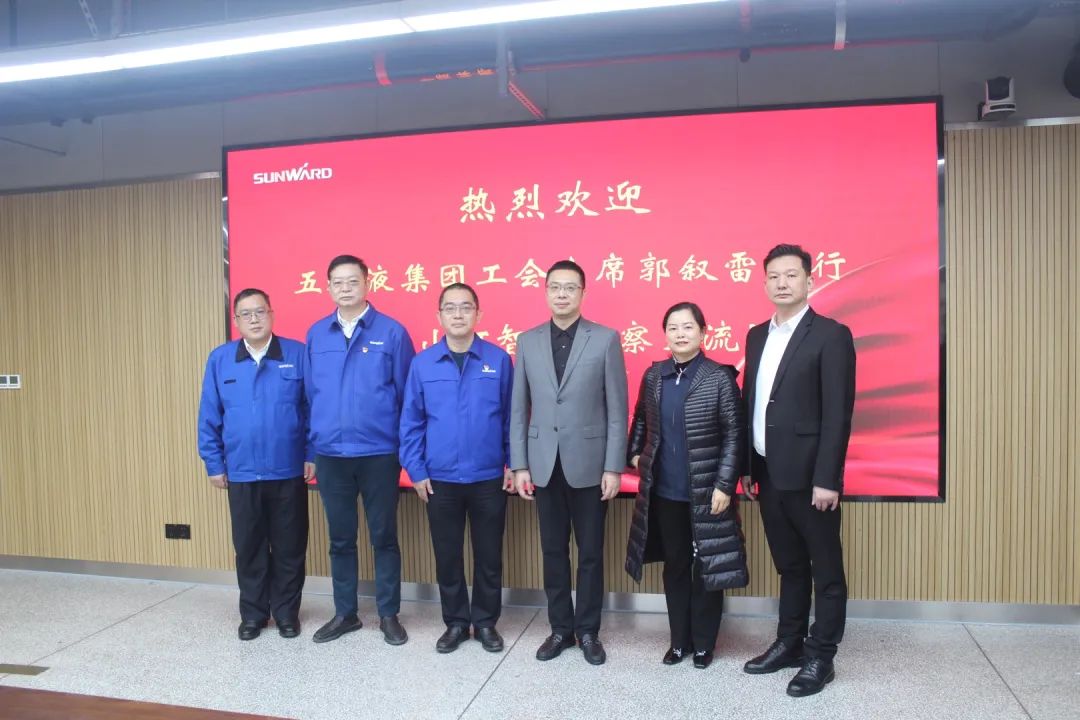 五粮液集团工会主席郭叙雷带队赴开云kaiyun网页版官网_开云kaiyun（中国）智能考察交流