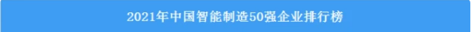 请回答2022！邀您一起回顾开云kaiyun网页版官网_开云kaiyun（中国）智能2022年精彩瞬间