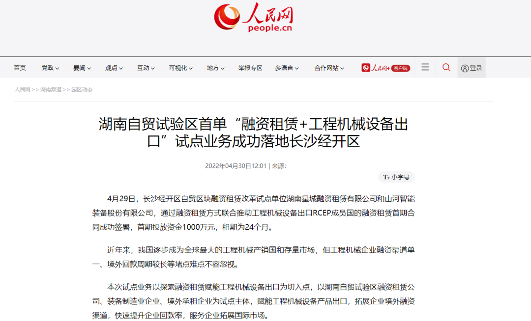 请回答2022！邀您一起回顾开云kaiyun网页版官网_开云kaiyun（中国）智能2022年精彩瞬间