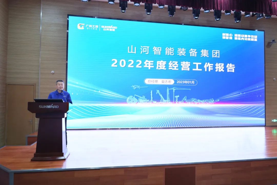 开云kaiyun网页版官网_开云kaiyun（中国）智能2022年度经营工作会议隆重召开