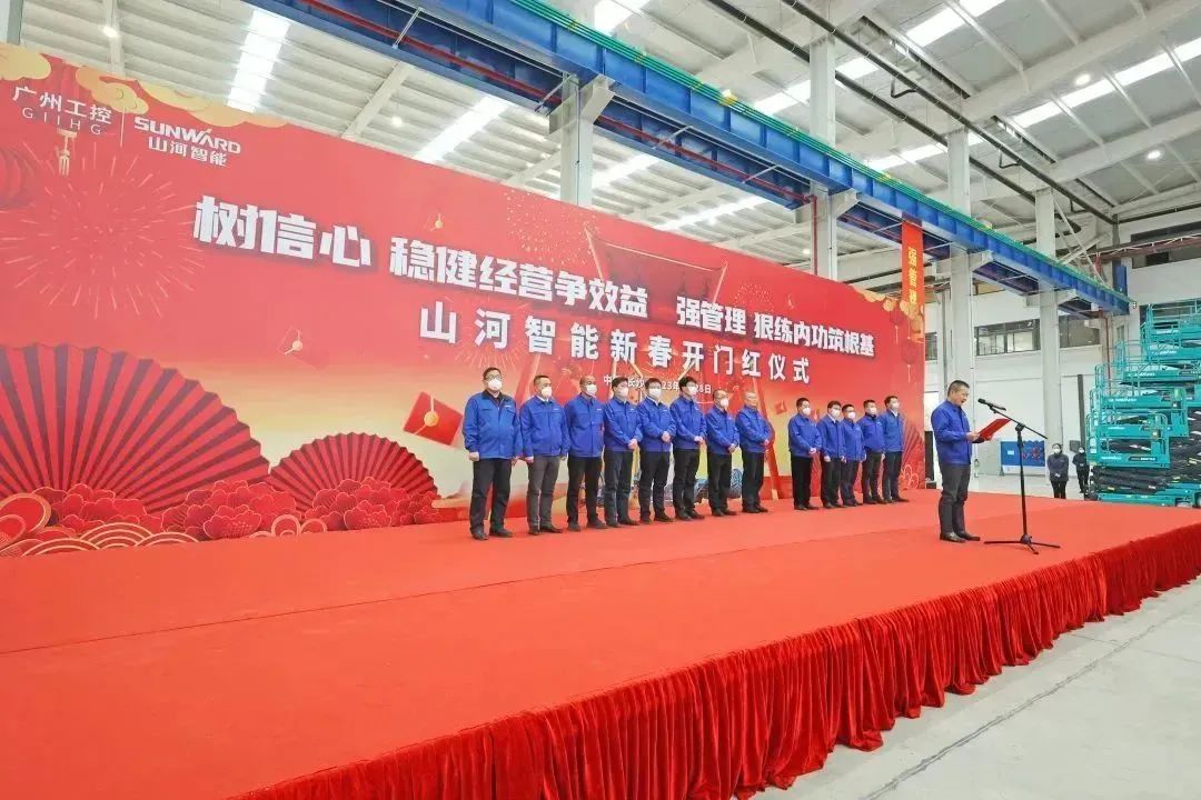 莫道君行早，更有早行人！开云kaiyun网页版官网_开云kaiyun（中国）智能癸卯兔年开工大吉