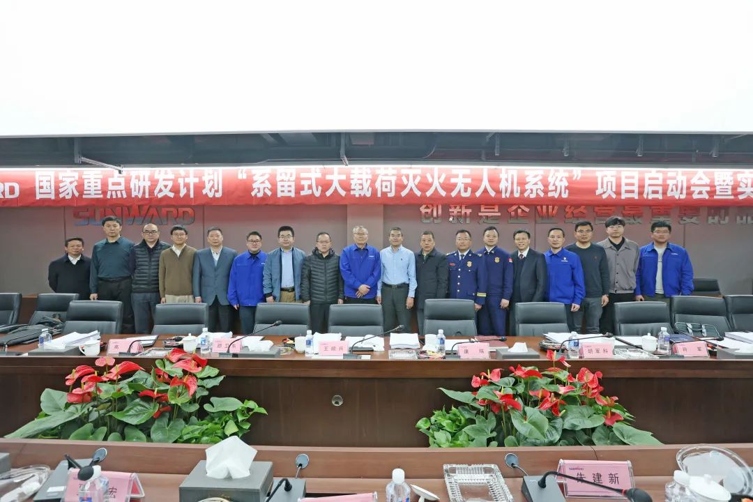 专家齐聚开云kaiyun网页版官网_开云kaiyun（中国）智能，助阵国家重点研发计划项目启动