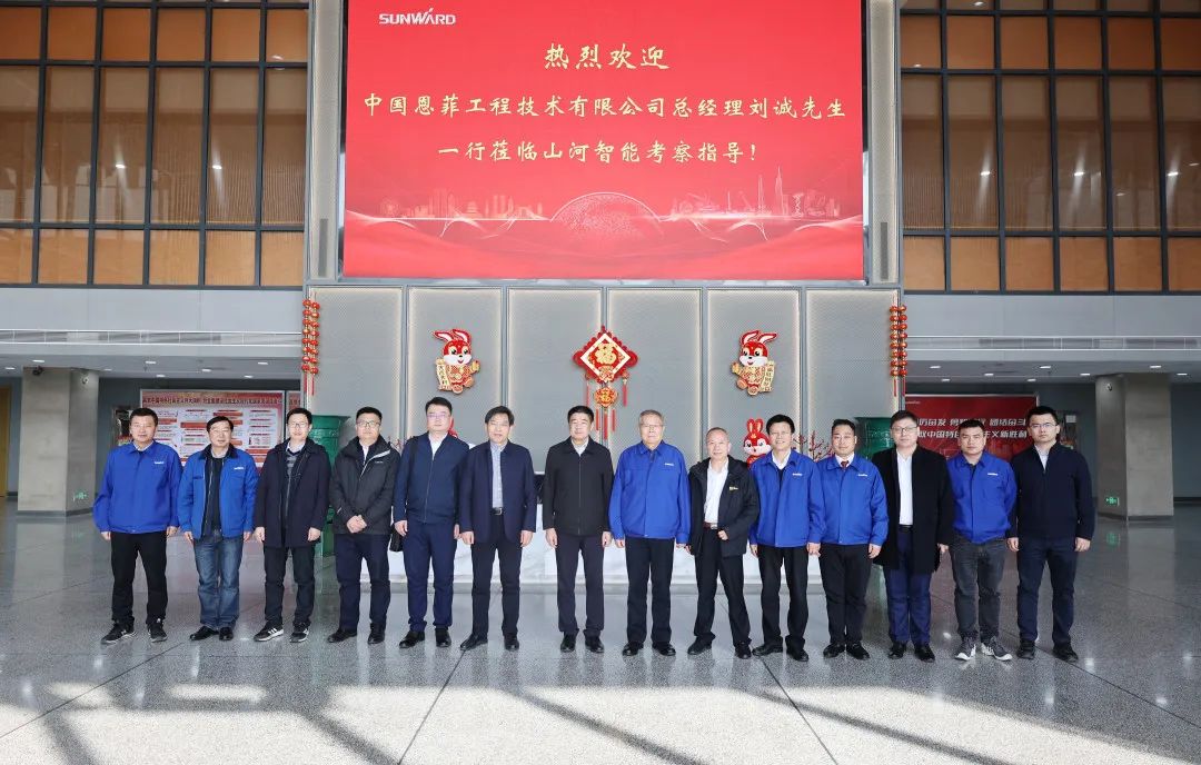 中国恩菲总经理刘诚一行到访开云kaiyun网页版官网_开云kaiyun（中国）智能