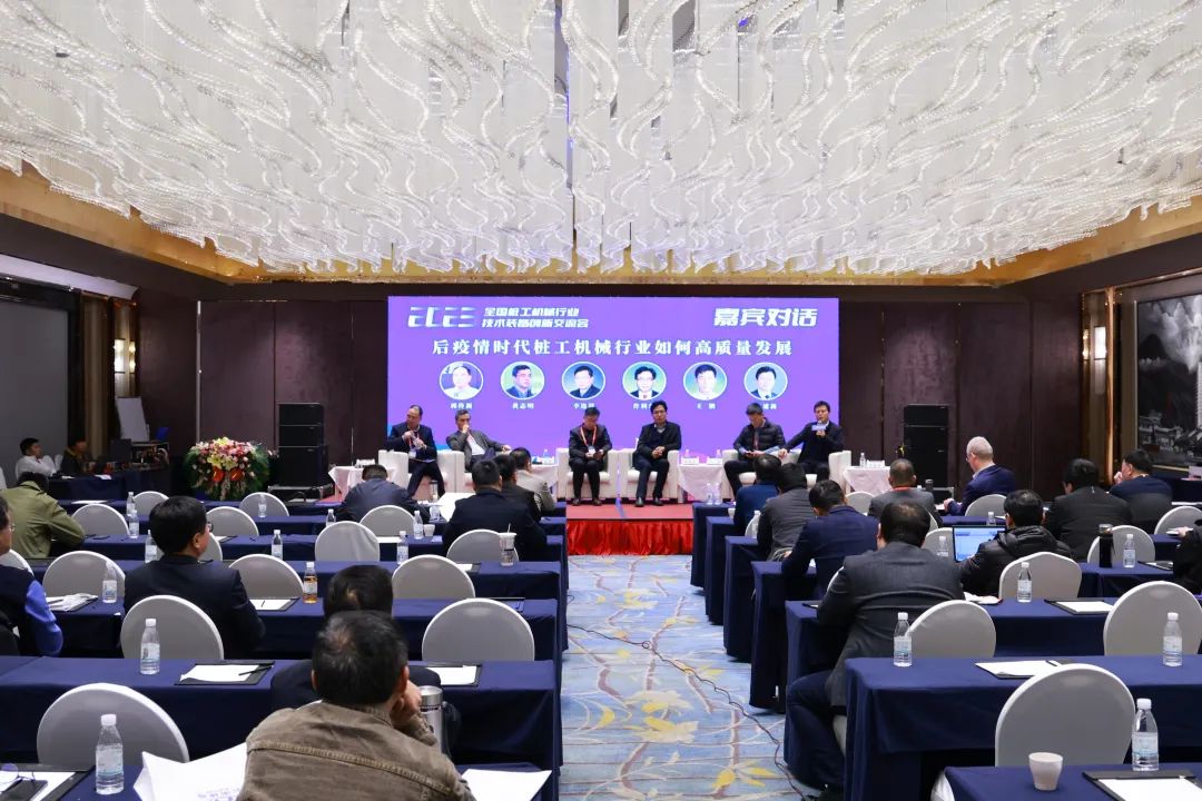 迈向高质量发展！开云kaiyun网页版官网_开云kaiyun（中国）智能出席2023全国桩工机械行业技术装备创新交流会