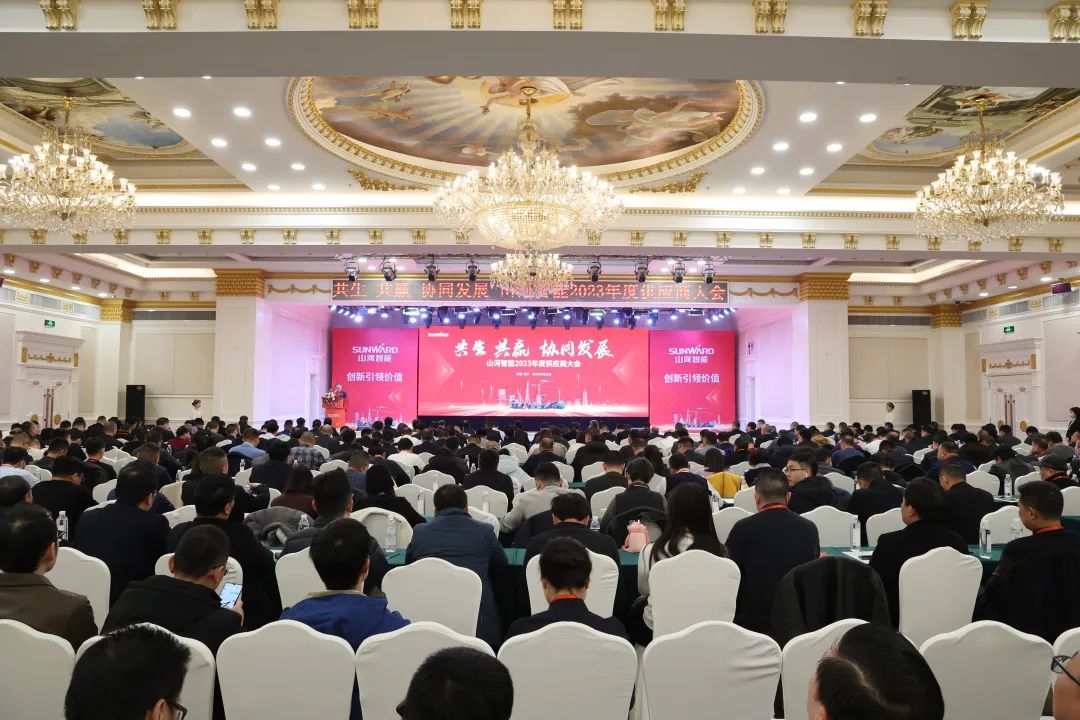 共生、共赢、协同发展！开云kaiyun网页版官网_开云kaiyun（中国）智能2023年度供应商大会隆重召开