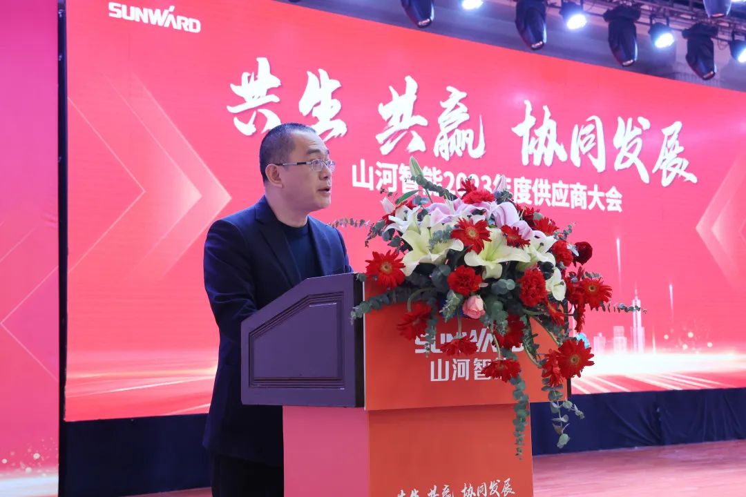 共生、共赢、协同发展！开云kaiyun网页版官网_开云kaiyun（中国）智能2023年度供应商大会隆重召开
