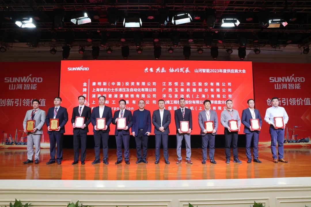 共生、共赢、协同发展！开云kaiyun网页版官网_开云kaiyun（中国）智能2023年度供应商大会隆重召开