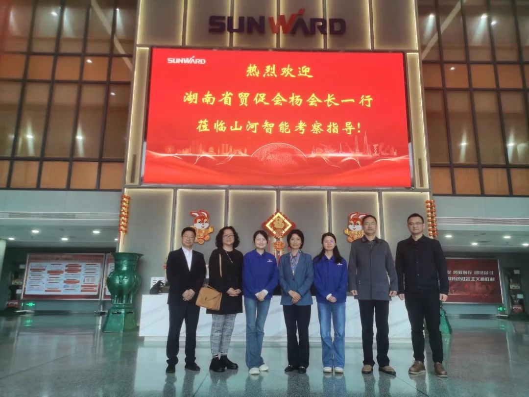 湖南省贸促会考察调研开云kaiyun网页版官网_开云kaiyun（中国）智能
