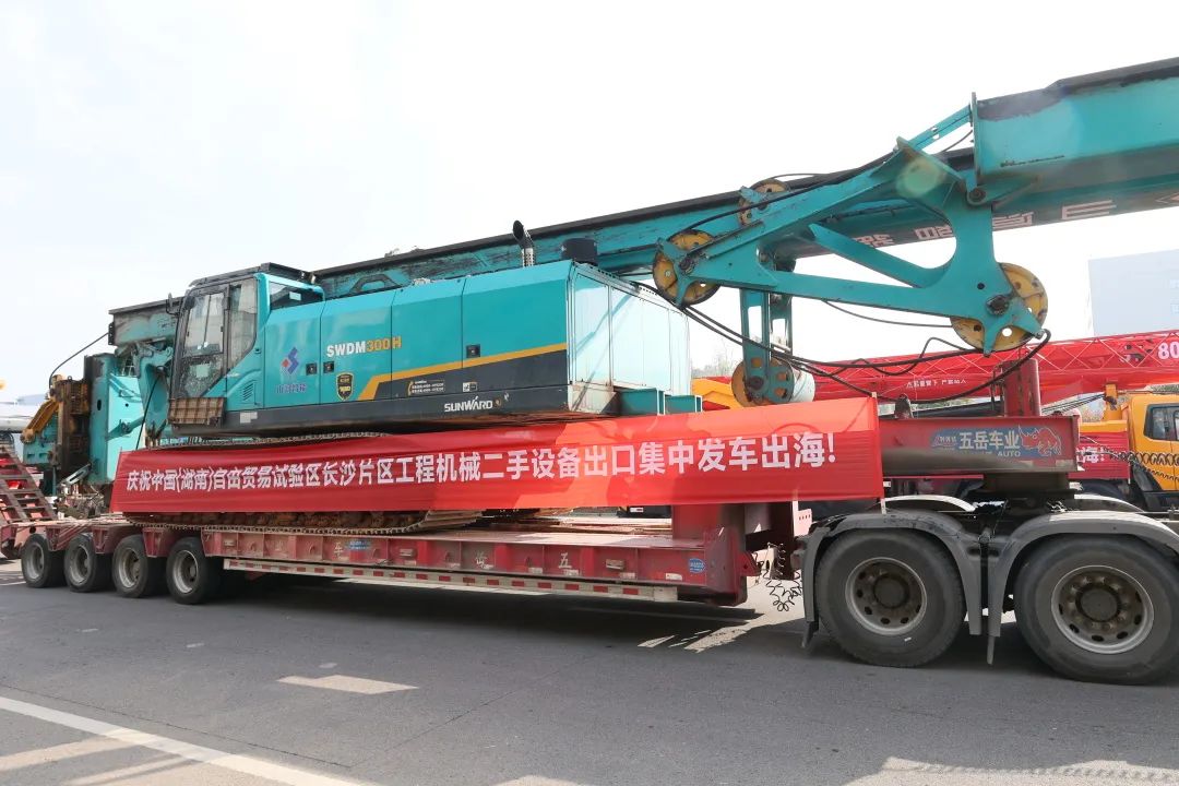 乘着自贸区改革的东风,开云kaiyun网页版官网_开云kaiyun(中国)智能二手工程机械扬帆出海