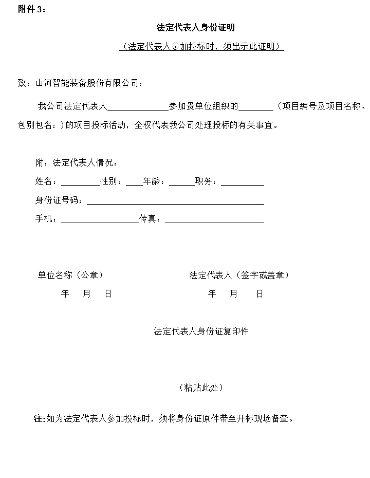 开云kaiyun网页版官网_开云kaiyun（中国）智能2023年长沙工程机械展展台搭建及活动策划执行项目 招标公告
