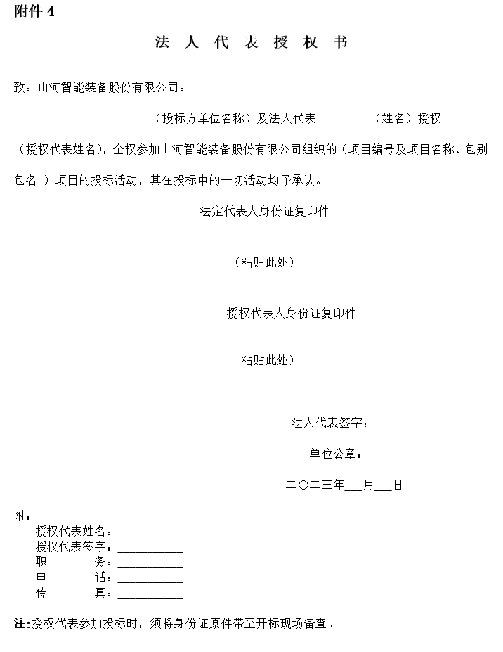 开云kaiyun网页版官网_开云kaiyun（中国）智能2023年长沙工程机械展展台搭建及活动策划执行项目 招标公告