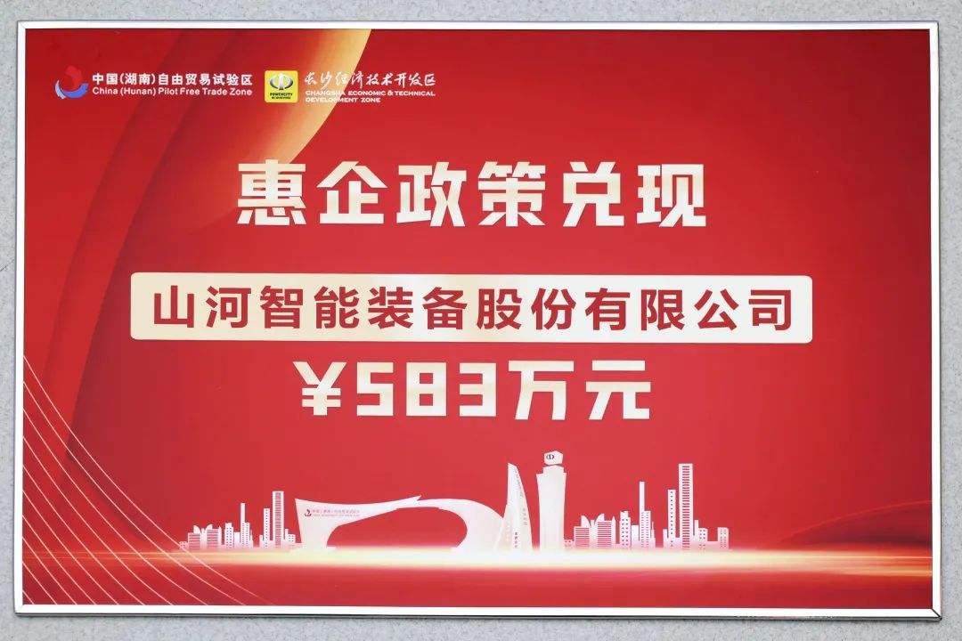 开云kaiyun网页版官网_开云kaiyun(中国)智能获评“科技创新领军企业”