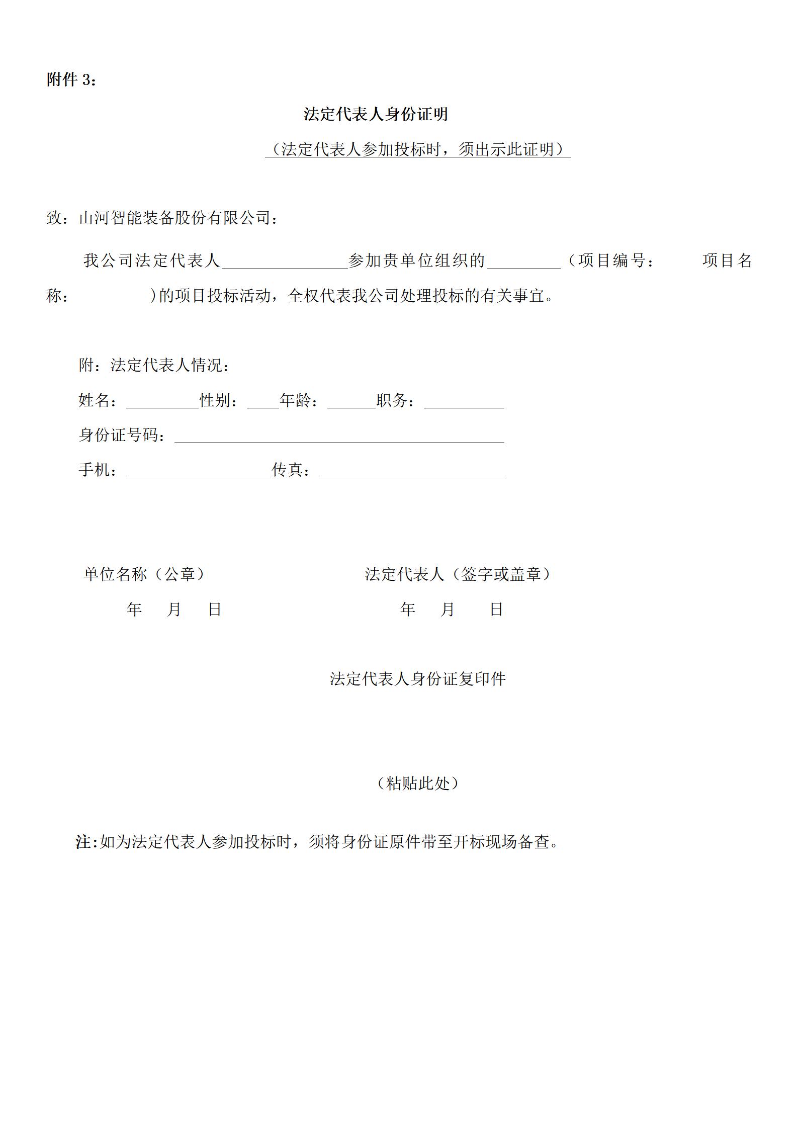 开云kaiyun网页版官网_开云kaiyun(中国)物流年度物流运输承运商招标公告
