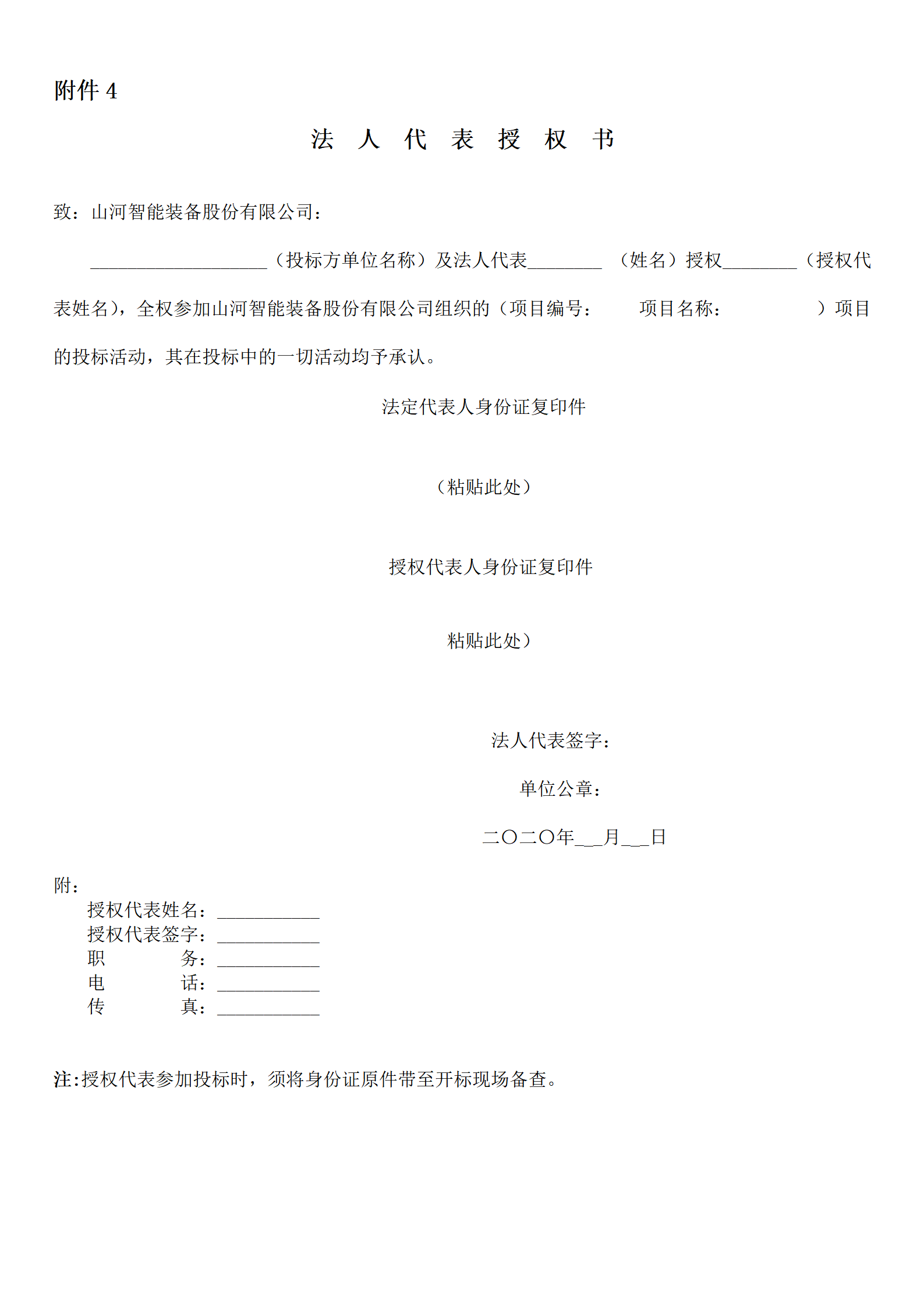 开云kaiyun网页版官网_开云kaiyun(中国)物流年度物流运输承运商招标公告