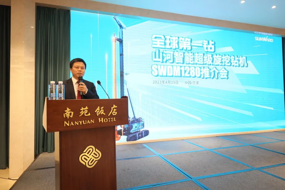 超级装备助建超级工程！开云kaiyun网页版官网_开云kaiyun（中国）智能超级旋挖钻机SWDM1280推介会成功举办