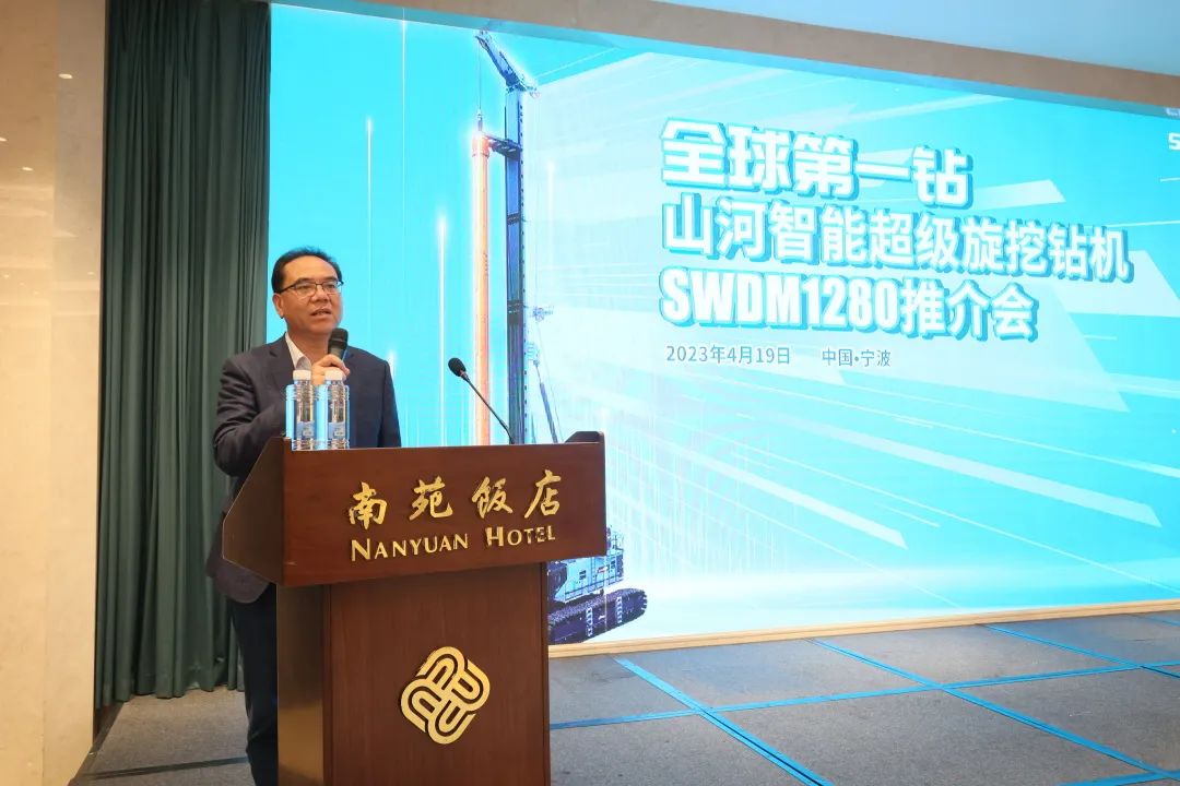 超级装备助建超级工程！开云kaiyun网页版官网_开云kaiyun（中国）智能超级旋挖钻机SWDM1280推介会成功举办