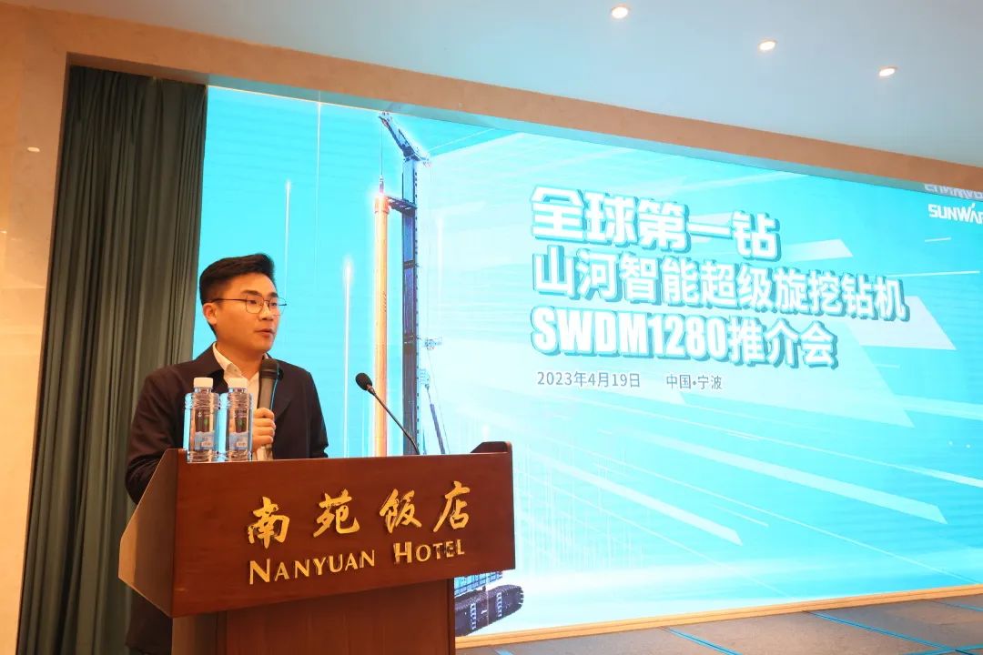 超级装备助建超级工程！开云kaiyun网页版官网_开云kaiyun（中国）智能超级旋挖钻机SWDM1280推介会成功举办
