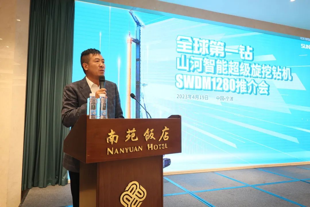 超级装备助建超级工程！开云kaiyun网页版官网_开云kaiyun（中国）智能超级旋挖钻机SWDM1280推介会成功举办