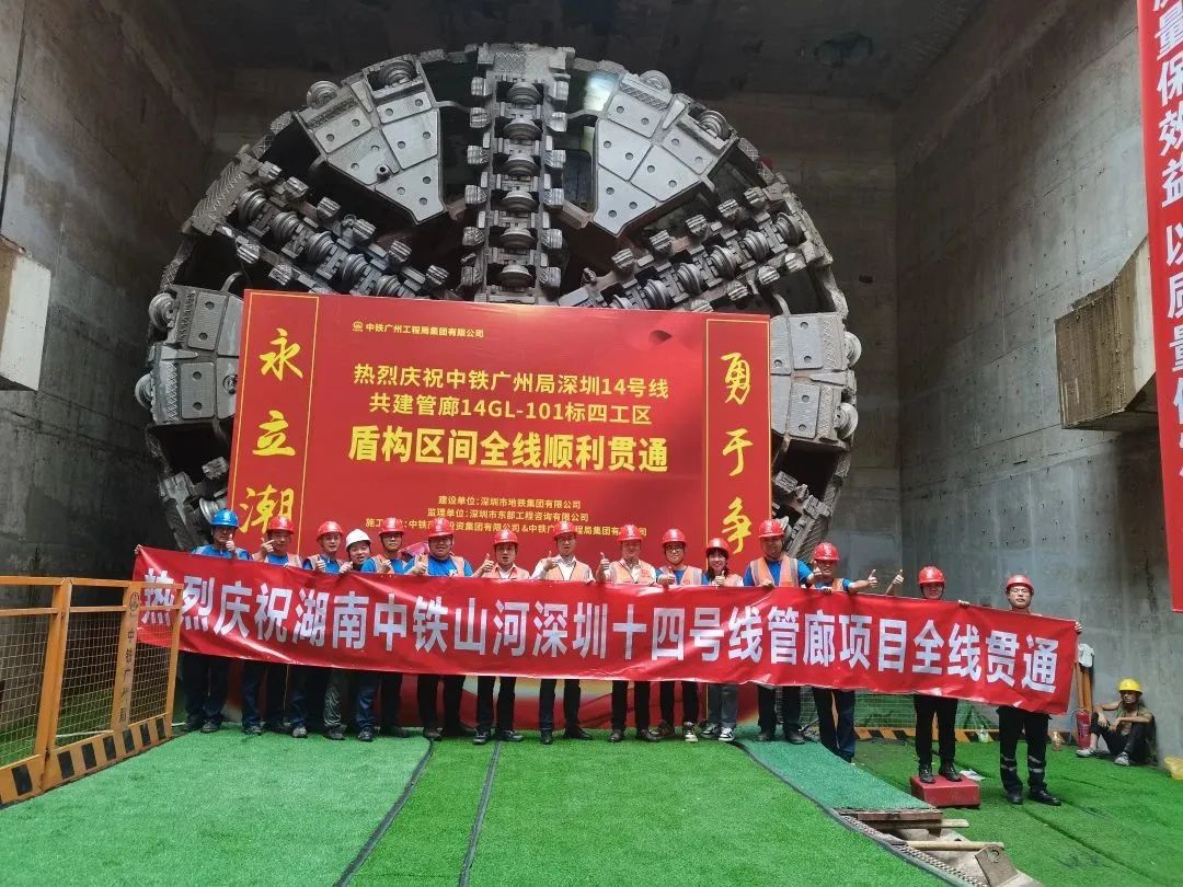 历经566个日夜，中铁开云kaiyun网页版官网_开云kaiyun（中国）深圳首个大直径盾构施工项目全线贯通